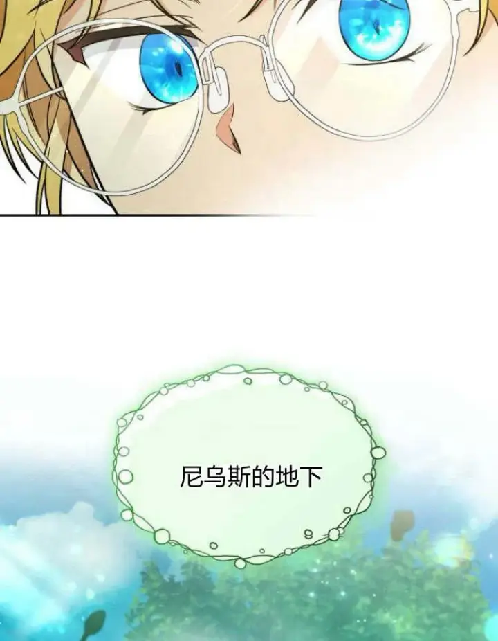 《梅尔文留给他们的东西》第32话图34