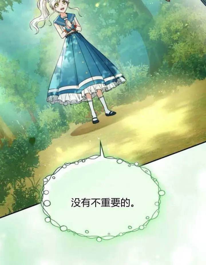 《梅尔文留给他们的东西》第32话图36