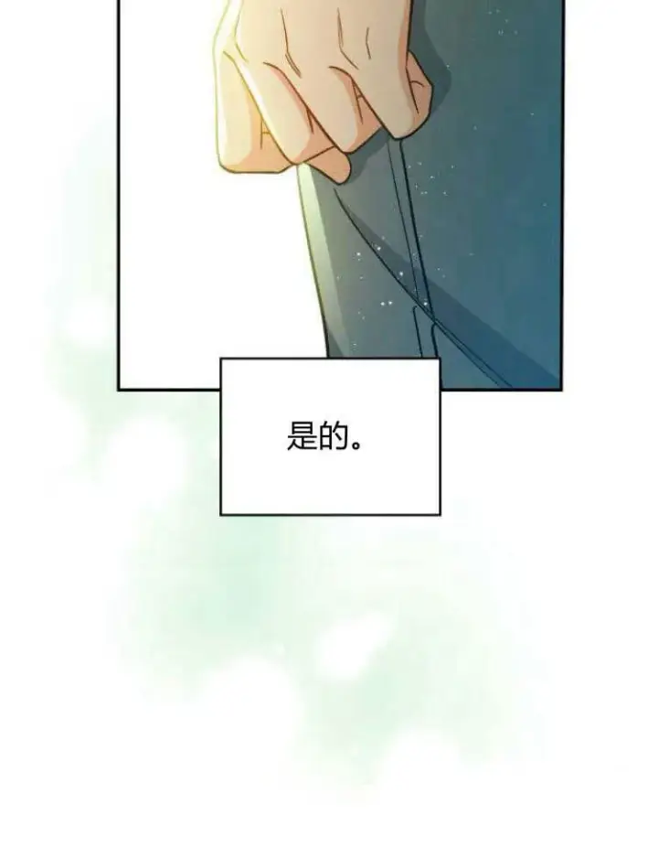 《梅尔文留给他们的东西》第32话图38