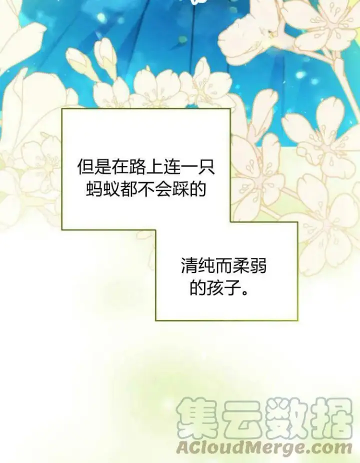《梅尔文留给他们的东西》第32话图41
