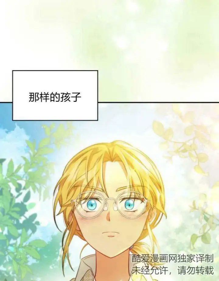 《梅尔文留给他们的东西》第32话图42
