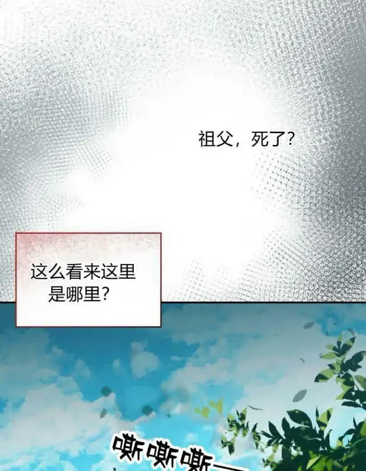 《梅尔文留给他们的东西》第32话图46