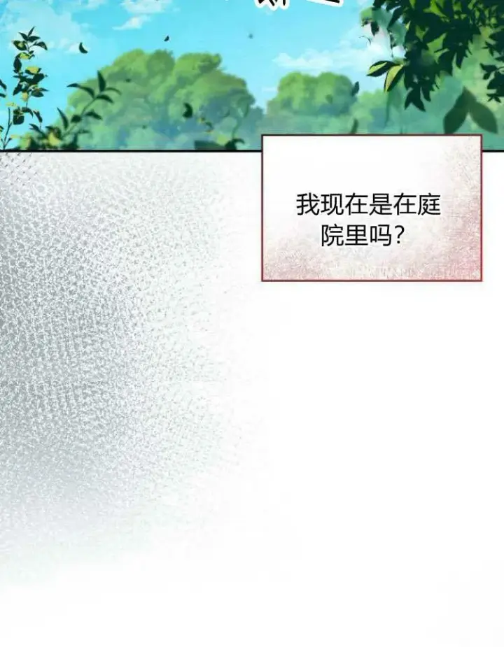《梅尔文留给他们的东西》第32话图47