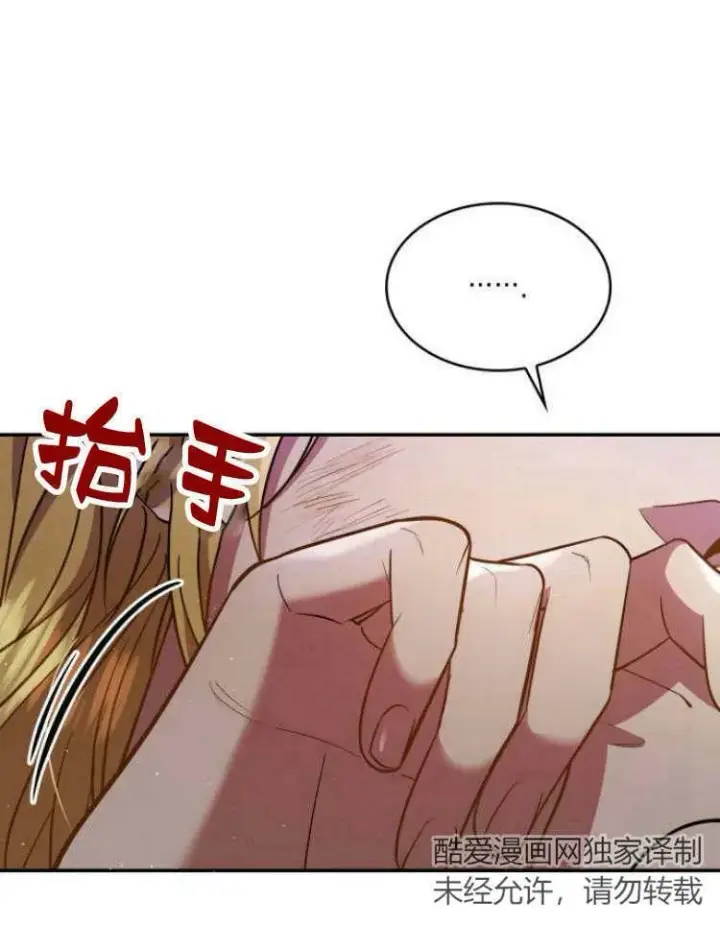 《梅尔文留给他们的东西》第32话图52
