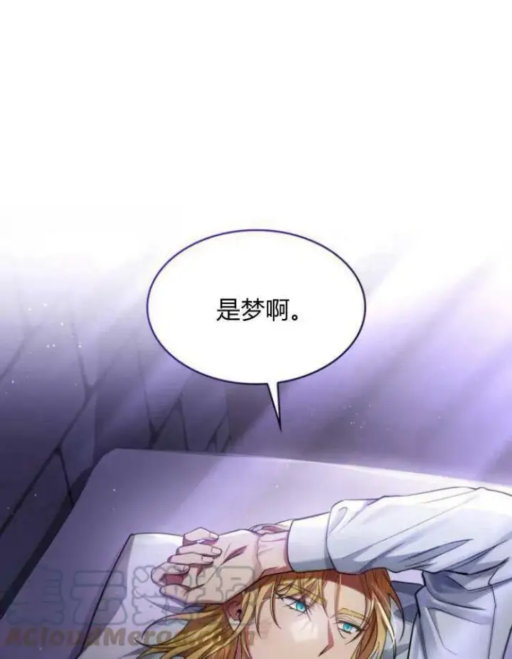 《梅尔文留给他们的东西》第32话图53