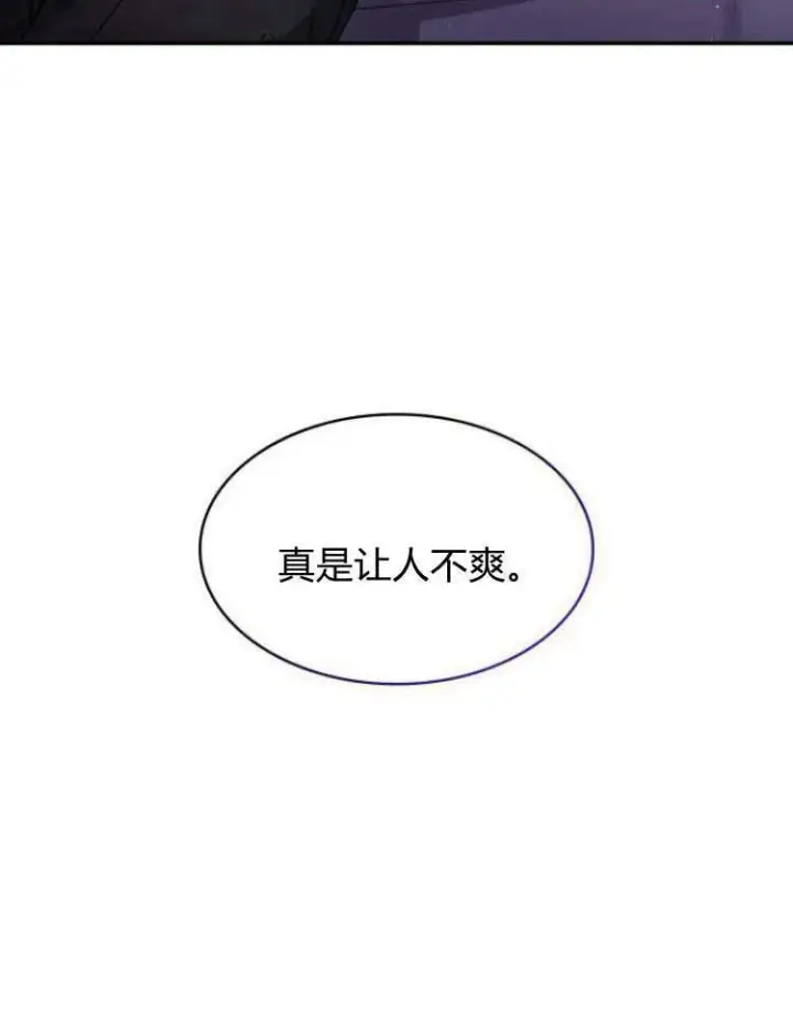 《梅尔文留给他们的东西》第32话图55