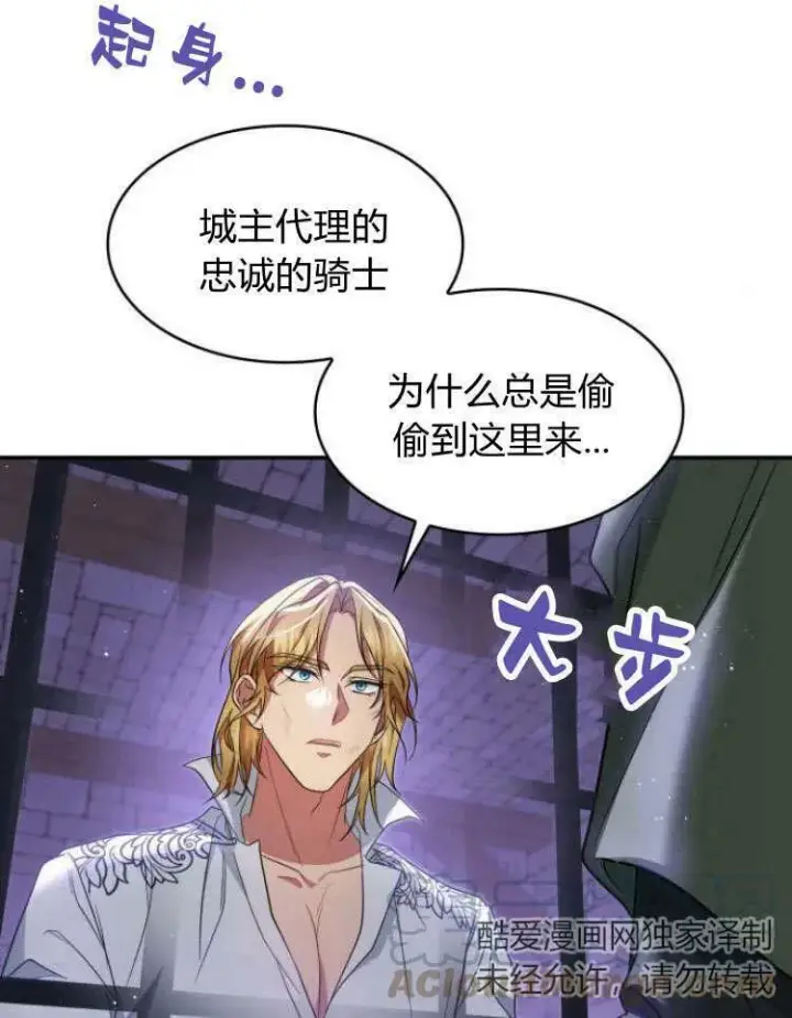 《梅尔文留给他们的东西》第32话图61