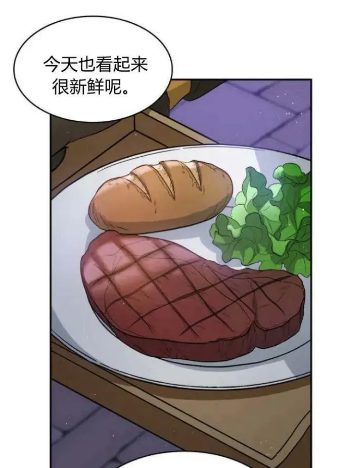 《梅尔文留给他们的东西》第32话图63