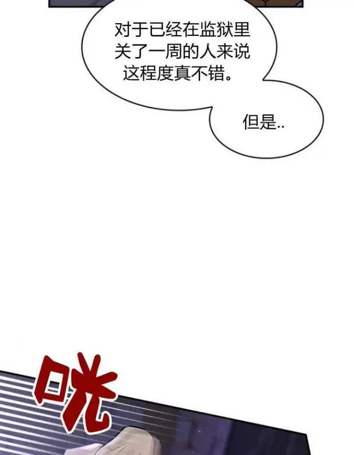 《梅尔文留给他们的东西》第32话图64