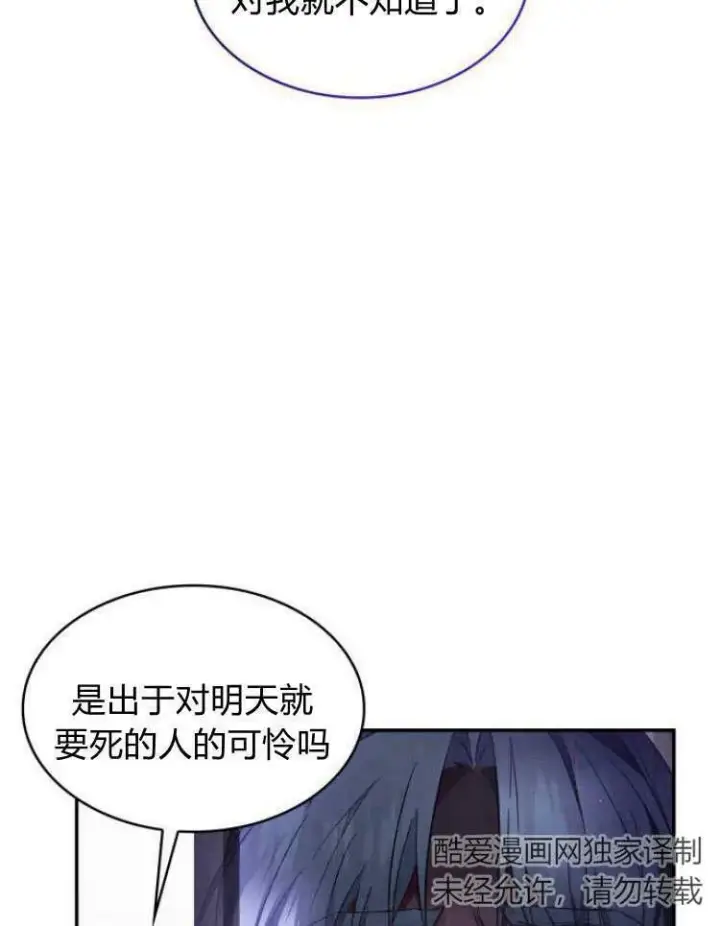 《梅尔文留给他们的东西》第32话图67