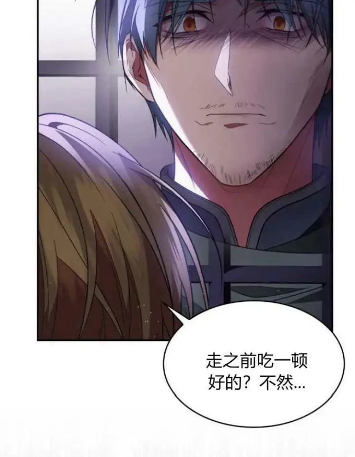 《梅尔文留给他们的东西》第32话图68