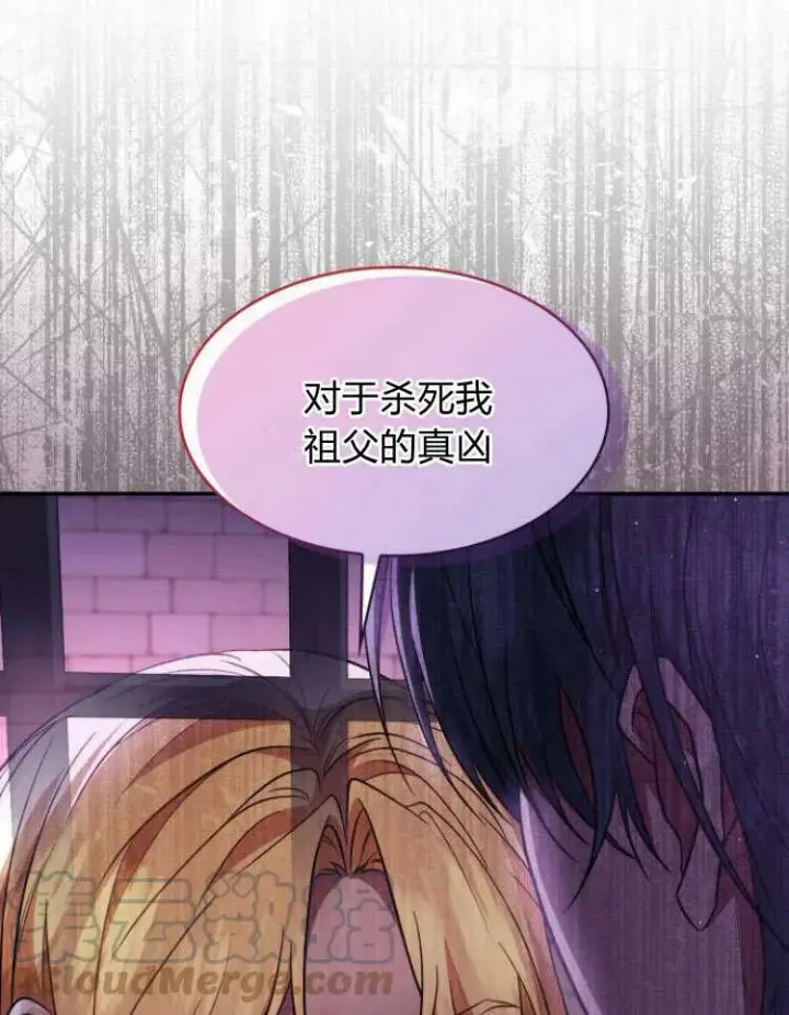 《梅尔文留给他们的东西》第32话图69