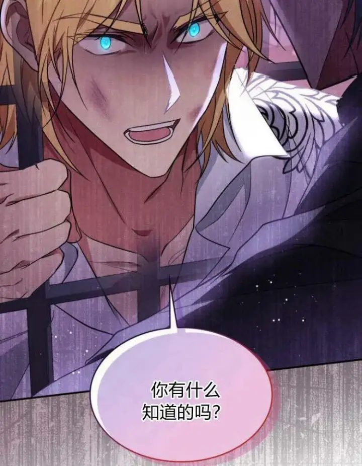 《梅尔文留给他们的东西》第32话图70