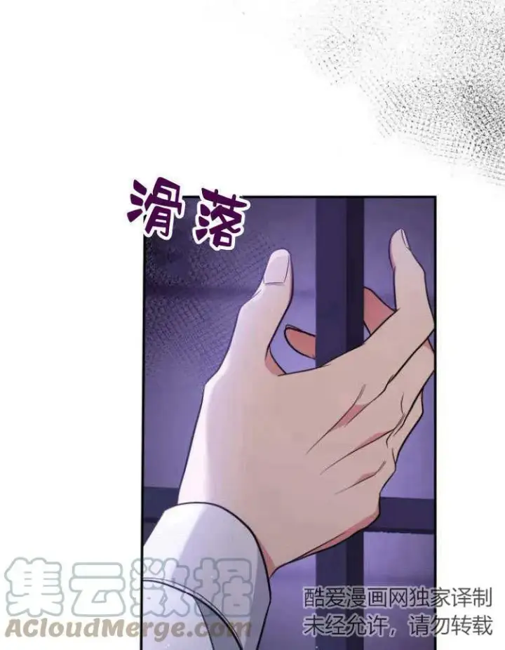 《梅尔文留给他们的东西》第32话图73