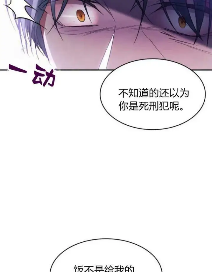 《梅尔文留给他们的东西》第32话图75