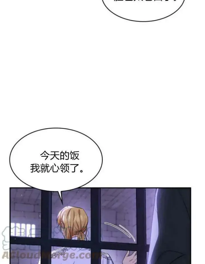 《梅尔文留给他们的东西》第32话图77