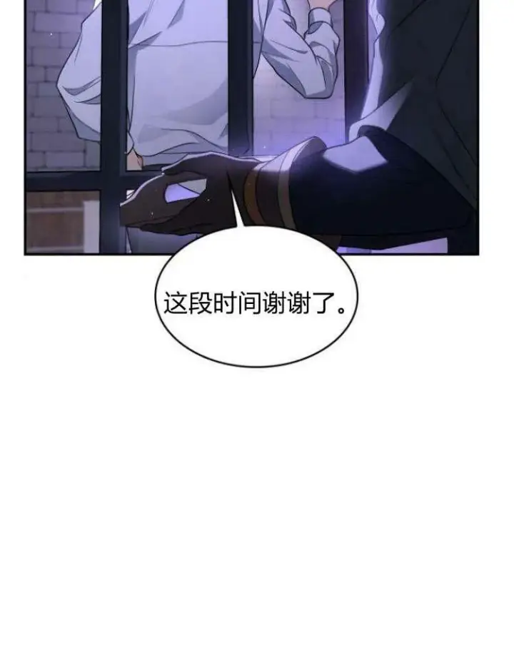 《梅尔文留给他们的东西》第32话图78