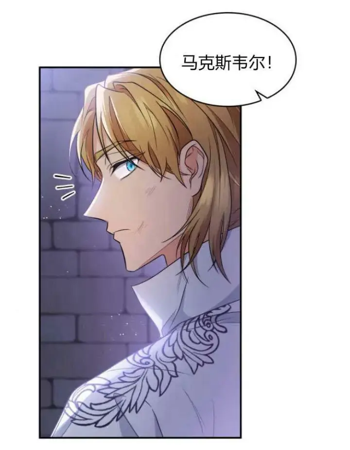《梅尔文留给他们的东西》第32话图79