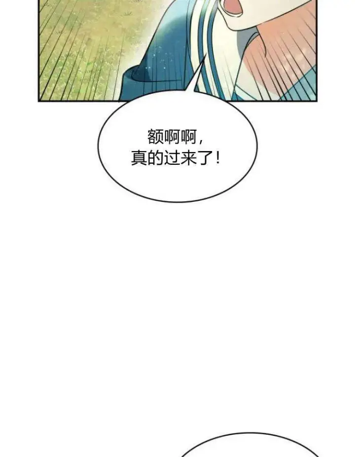 《梅尔文留给他们的东西》第32话图8