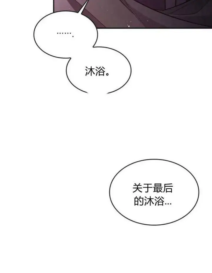 《梅尔文留给他们的东西》第32话图83