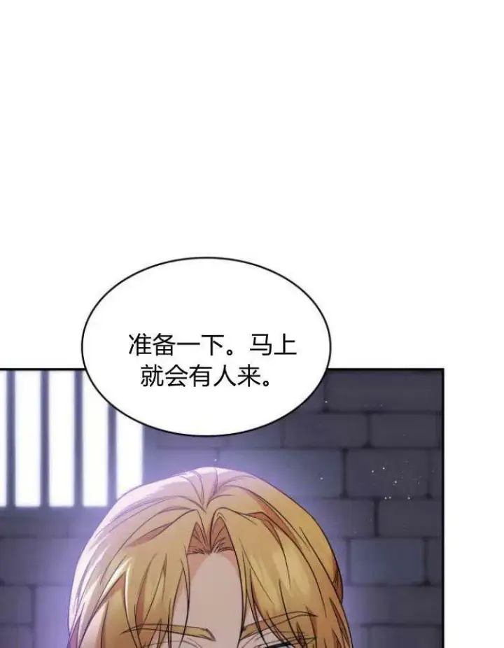 《梅尔文留给他们的东西》第32话图84