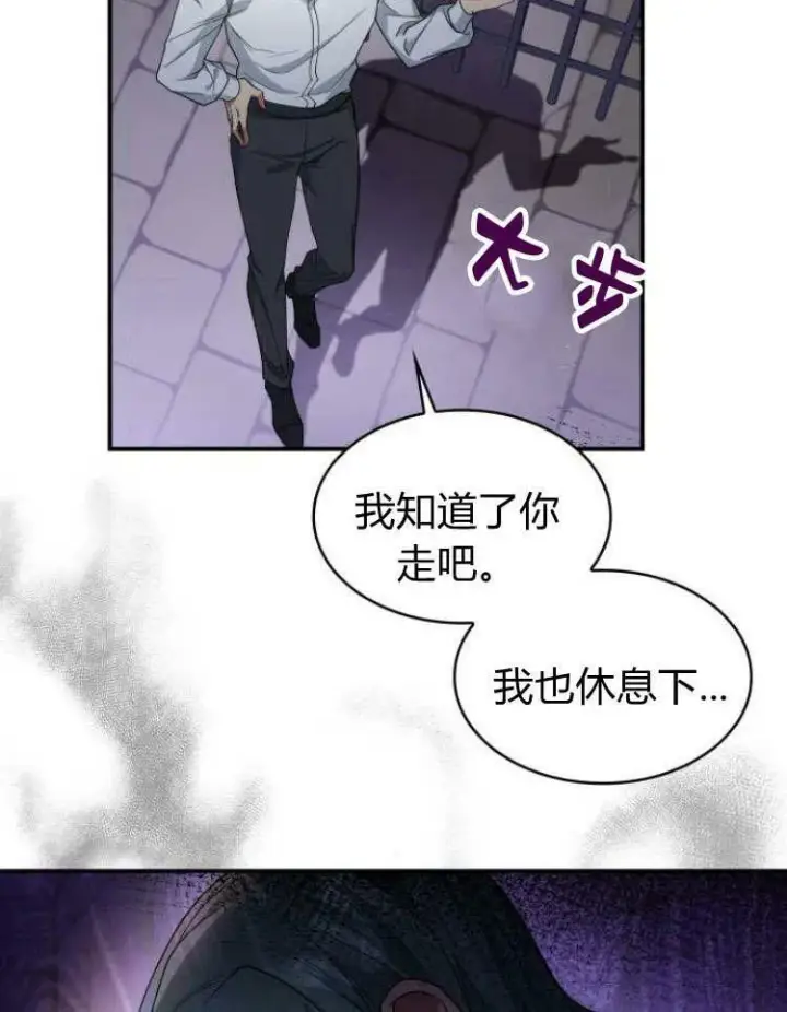《梅尔文留给他们的东西》第32话图87