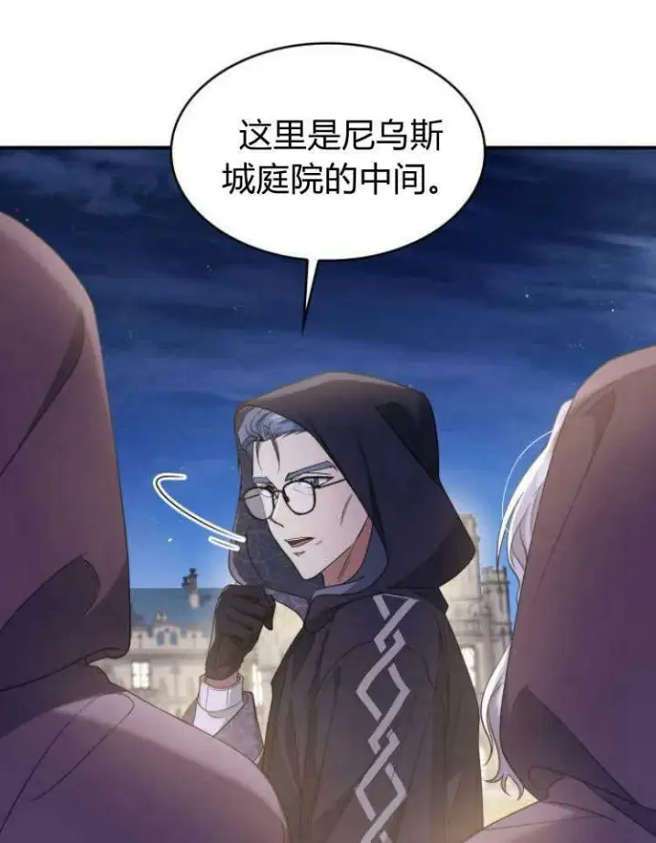 《梅尔文留给他们的东西》第32话图94