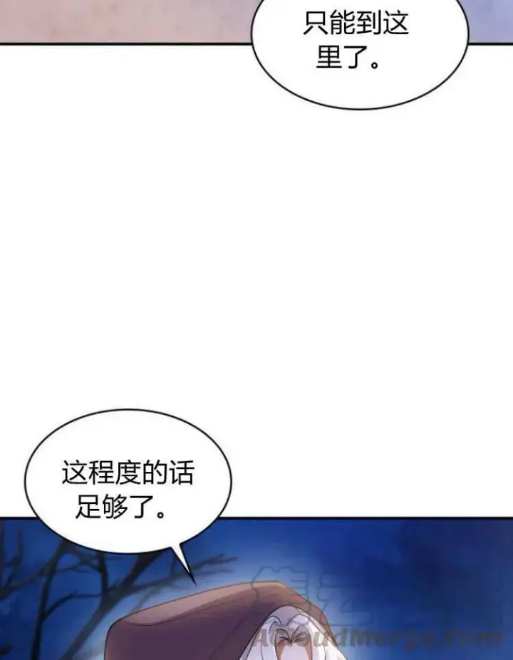 《梅尔文留给他们的东西》第32话图97