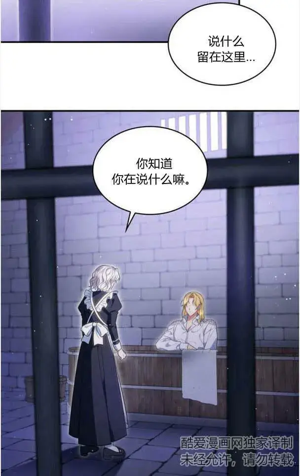 《梅尔文留给他们的东西》第34话图100