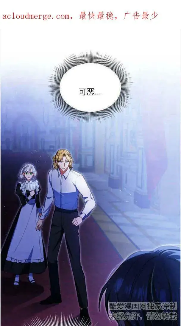 《梅尔文留给他们的东西》第35话图107