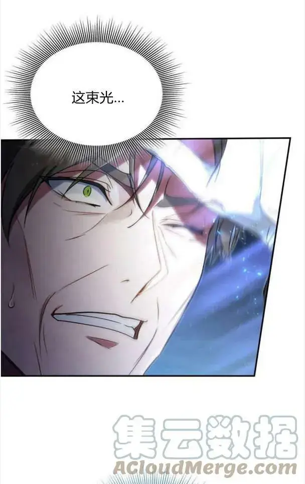 《梅尔文留给他们的东西》第38话图101