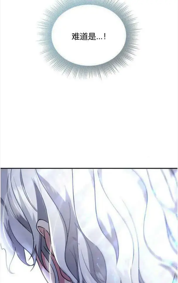 《梅尔文留给他们的东西》第38话图102