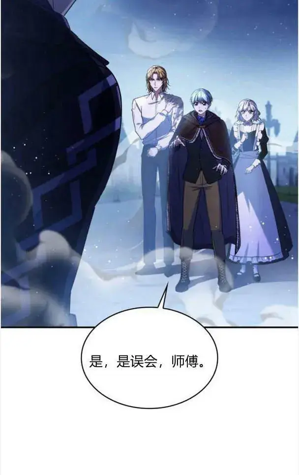 《梅尔文留给他们的东西》第38话图12