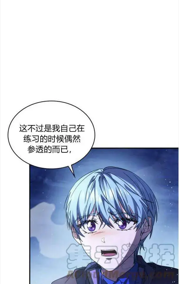 《梅尔文留给他们的东西》第38话图13