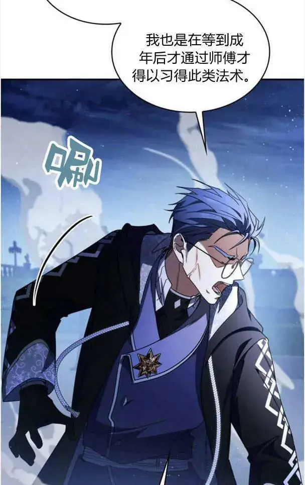 《梅尔文留给他们的东西》第38话图15