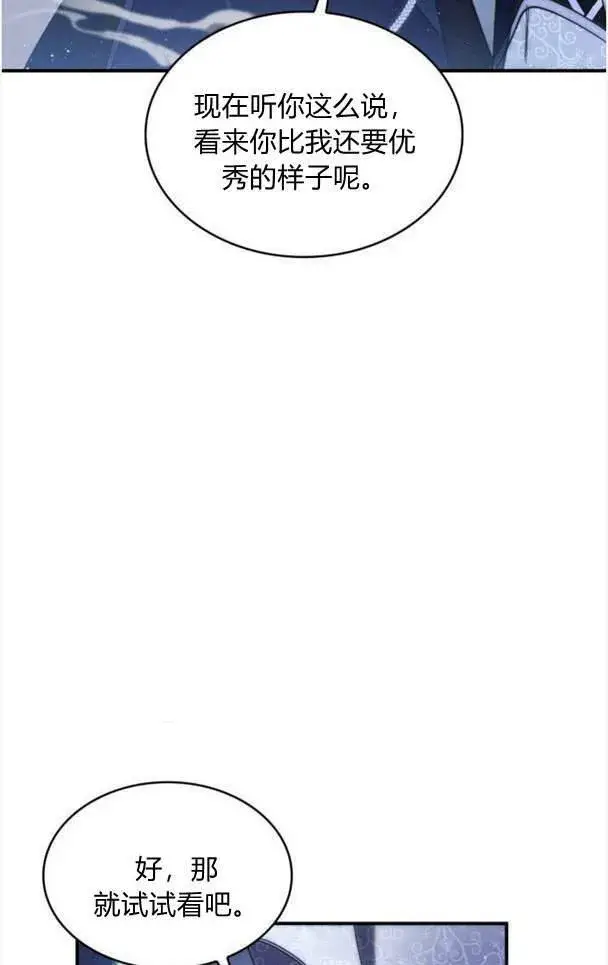 《梅尔文留给他们的东西》第38话图16