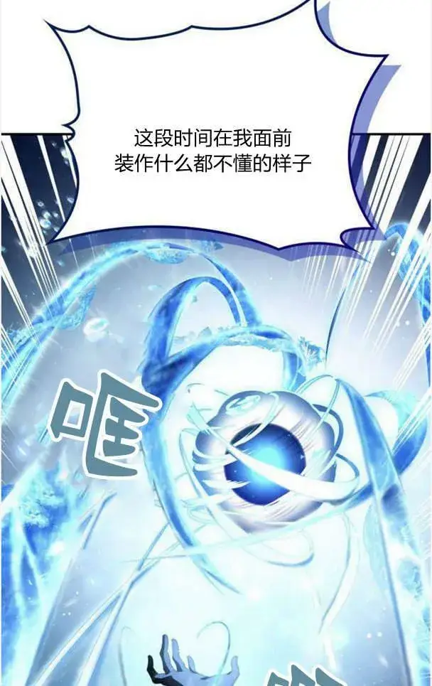 《梅尔文留给他们的东西》第38话图18