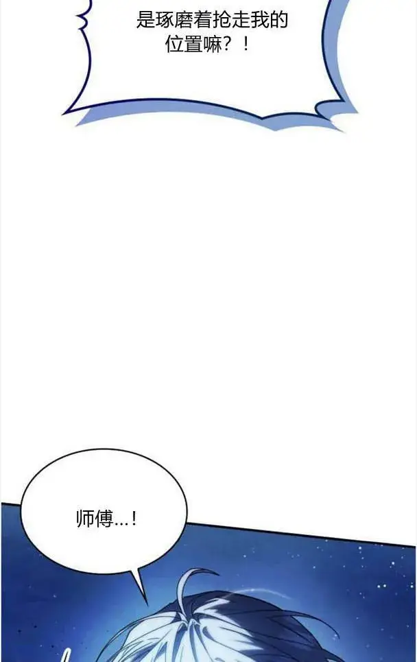 《梅尔文留给他们的东西》第38话图20