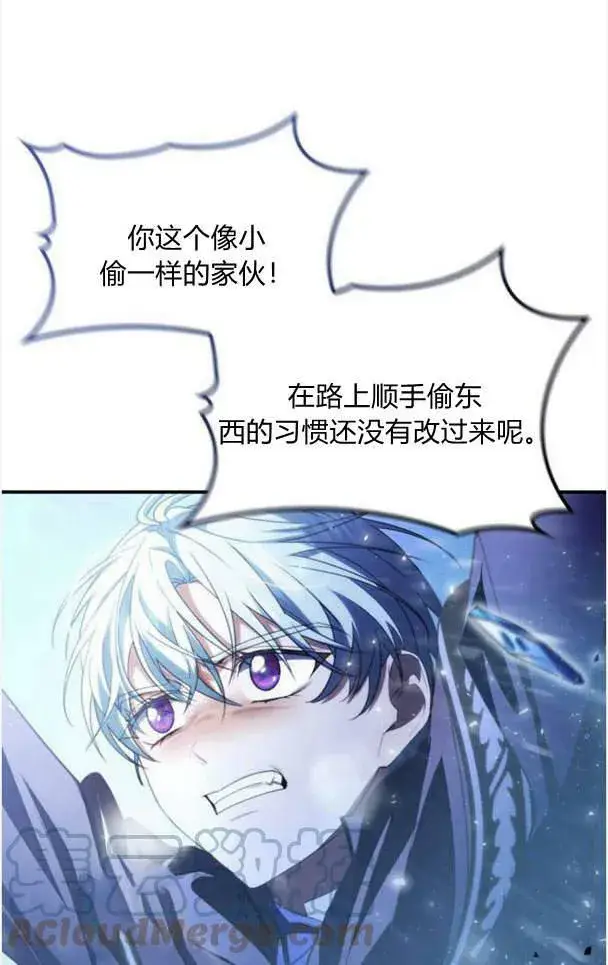 《梅尔文留给他们的东西》第38话图25