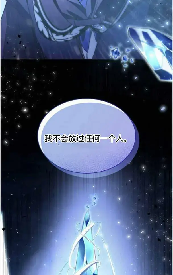 《梅尔文留给他们的东西》第38话图26
