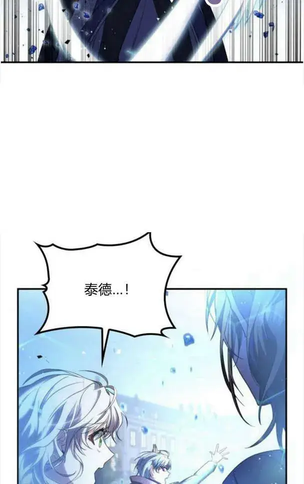 《梅尔文留给他们的东西》第38话图28