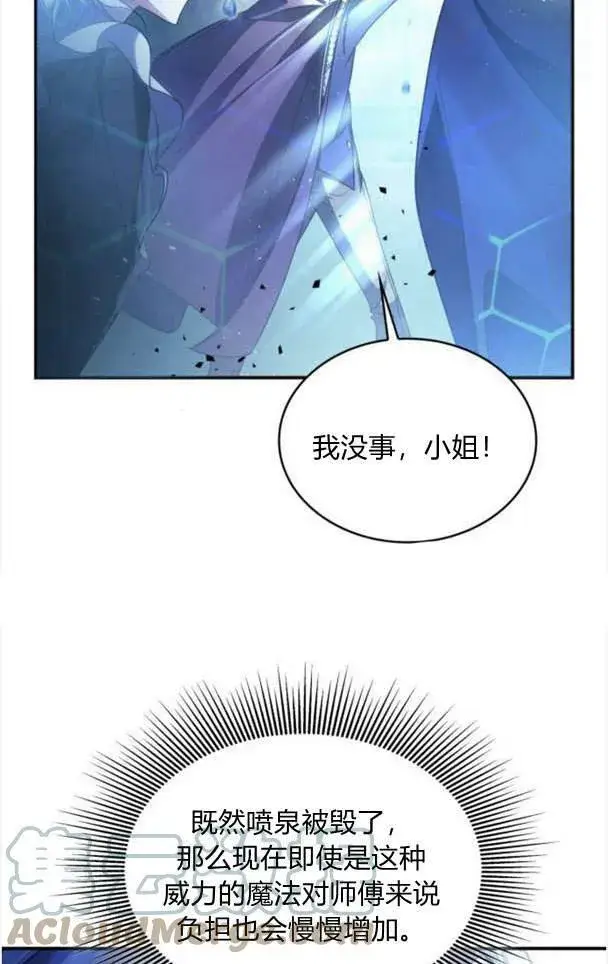 《梅尔文留给他们的东西》第38话图29