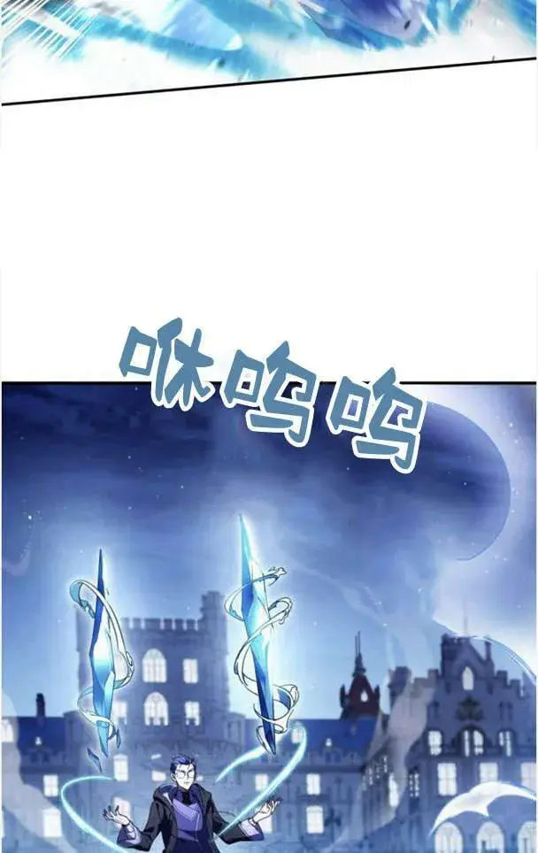 《梅尔文留给他们的东西》第38话图3