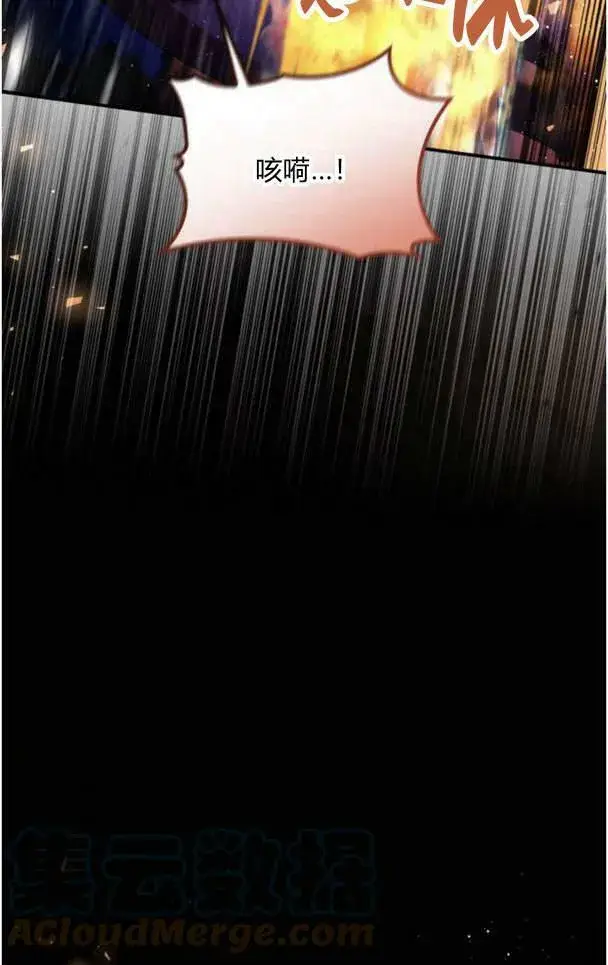 《梅尔文留给他们的东西》第38话图37