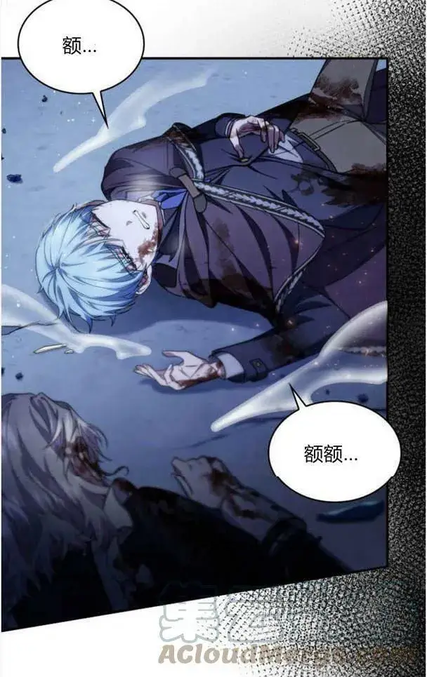 《梅尔文留给他们的东西》第38话图41