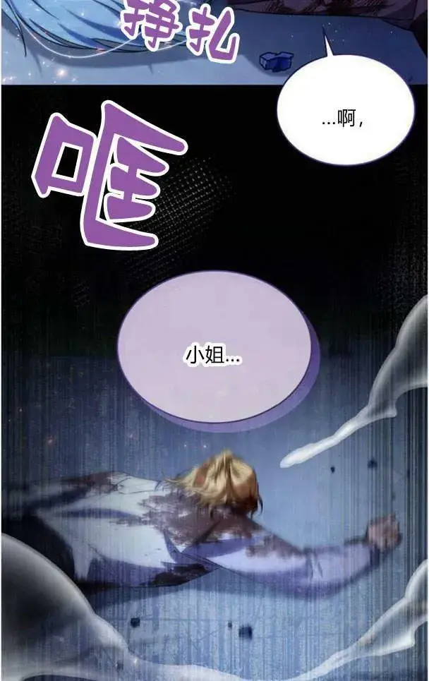 《梅尔文留给他们的东西》第38话图43