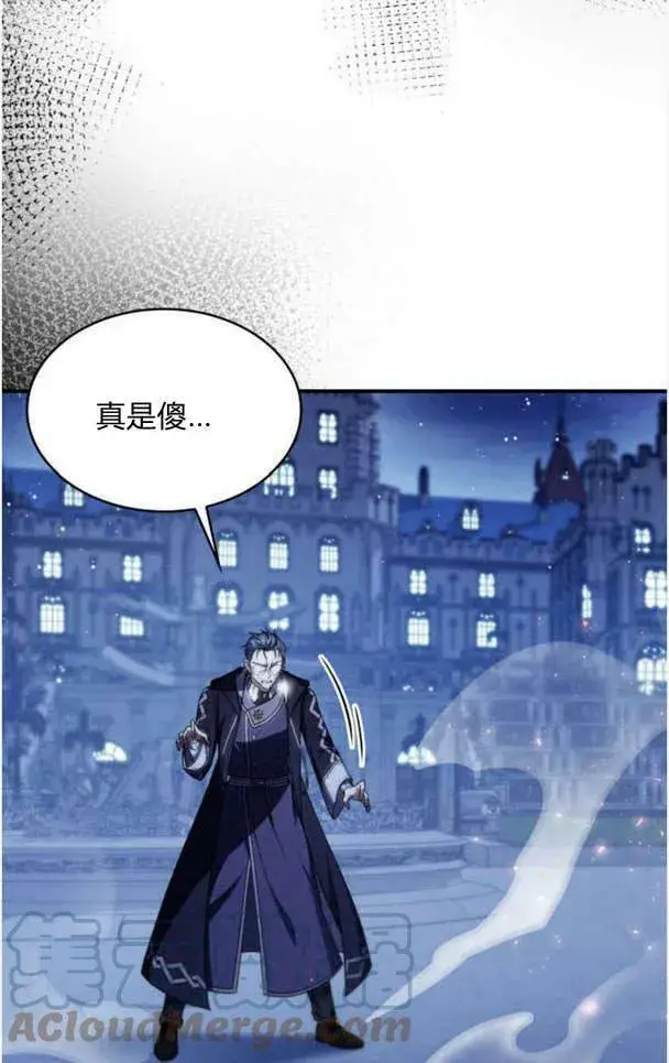《梅尔文留给他们的东西》第38话图45