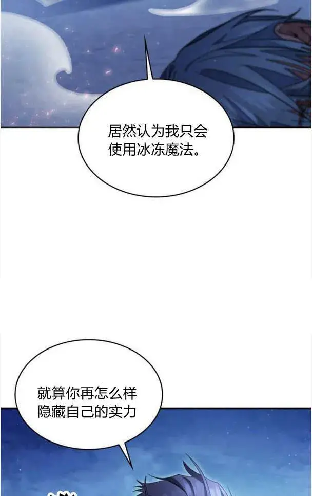 《梅尔文留给他们的东西》第38话图46