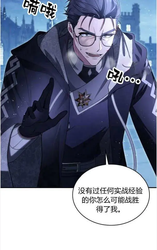 《梅尔文留给他们的东西》第38话图47
