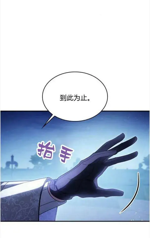 《梅尔文留给他们的东西》第38话图48